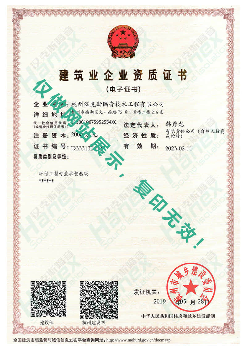 環保專業承包叁級證書